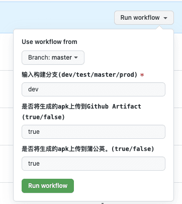 GitHub Actions实现RN App自动化构建并推送到蒲公英